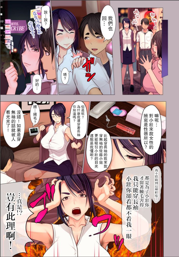 [Emori Uki] Oba-chan no waki to ashi to etc... (comic KURiBERON DUMA 2020-07 Vol. 21) [Chinese] [路过的骑士汉化组] page 5 full