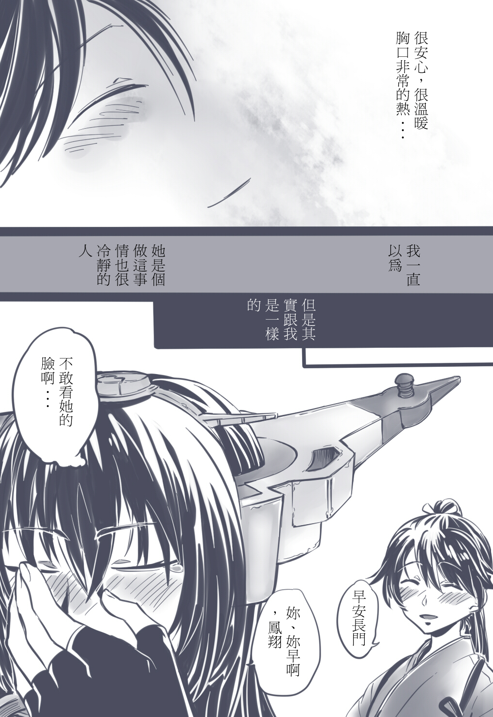 [Rat Park] KyoWa (Kantai Collection -KanColle-) [Chinese] page 7 full