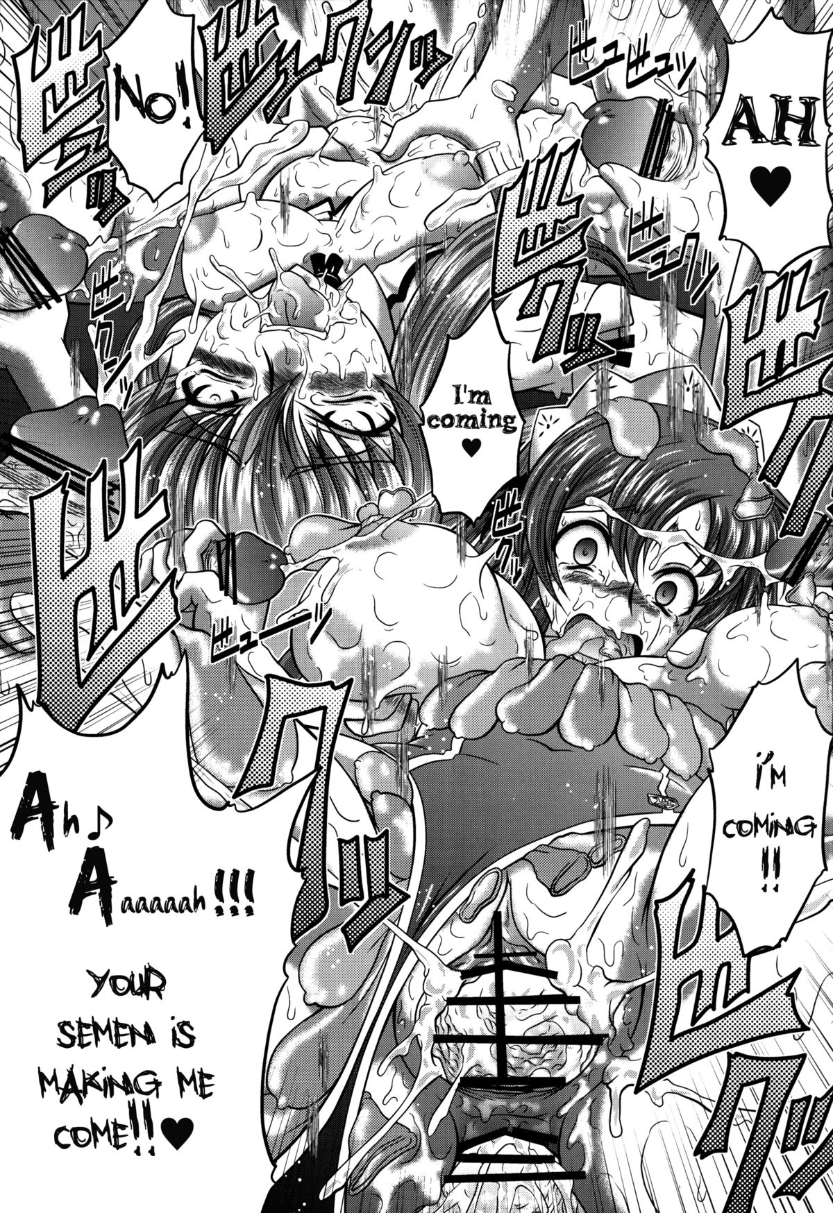 (C82) [Blue Bean (Kaname Aomame)] C2lemon@S (Code Geass) [English] =LWB= page 20 full