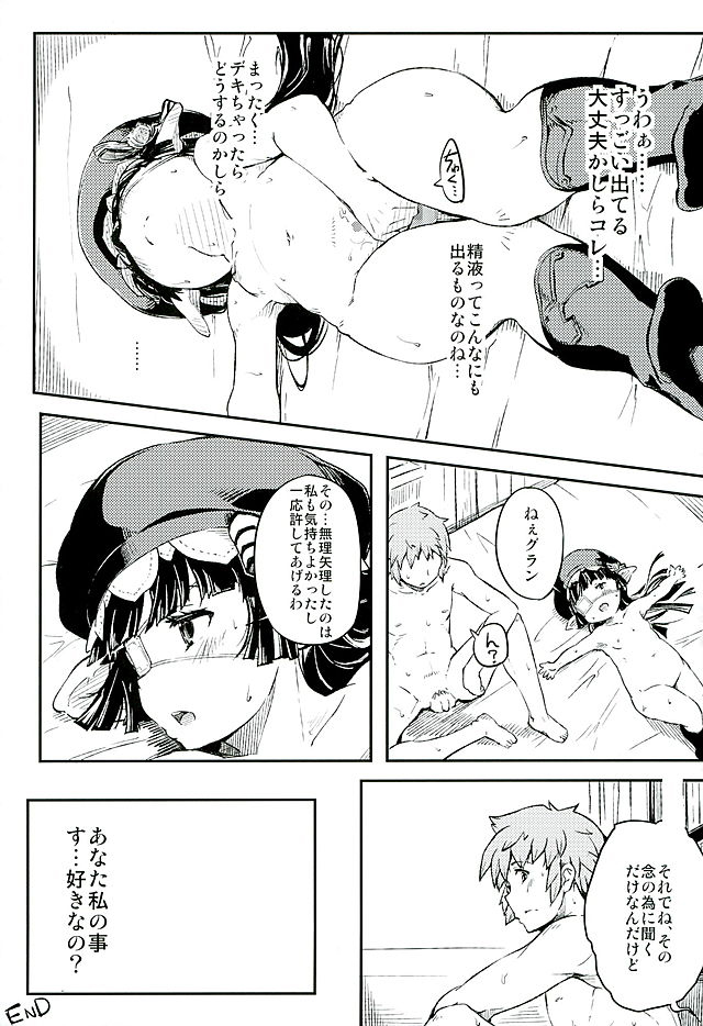 (Fata Grande Kikuusai 2) [Momokan (Momo Inu)] Sleeping Harvin (Granblue Fantasy) page 20 full