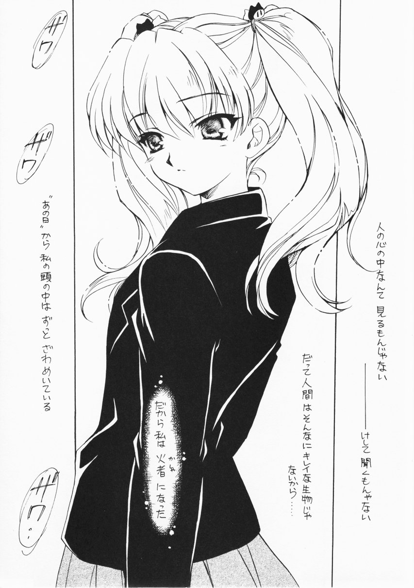 (CR30) [SUKAPON-DO (Yano Takumi)] Night Breaker II (Yoru ga Kuru! -Square of the Moon) page 4 full