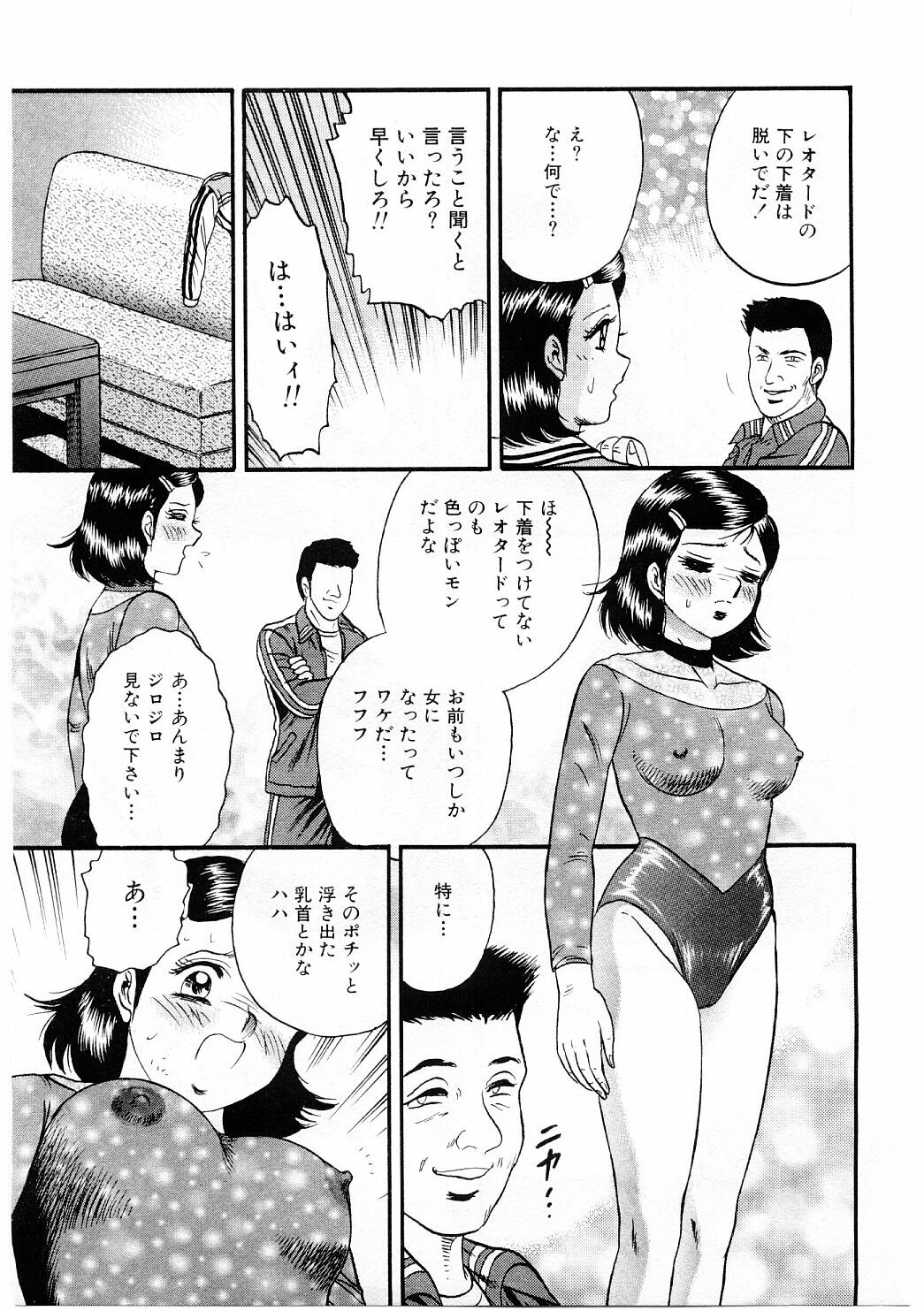 [Chikaishi Masashi] Biniku Club page 46 full