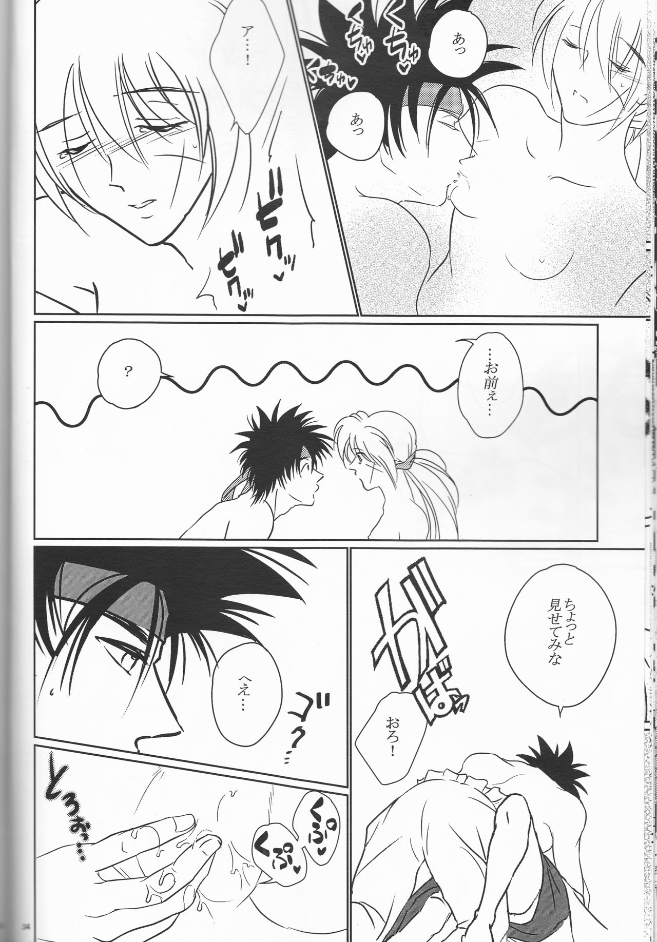 [Twenty one,Atsu sakura,Hime ken,S.y(Eri,A toko,S.y)] Hime ken ryoran [Rurouni Kenshin] page 34 full