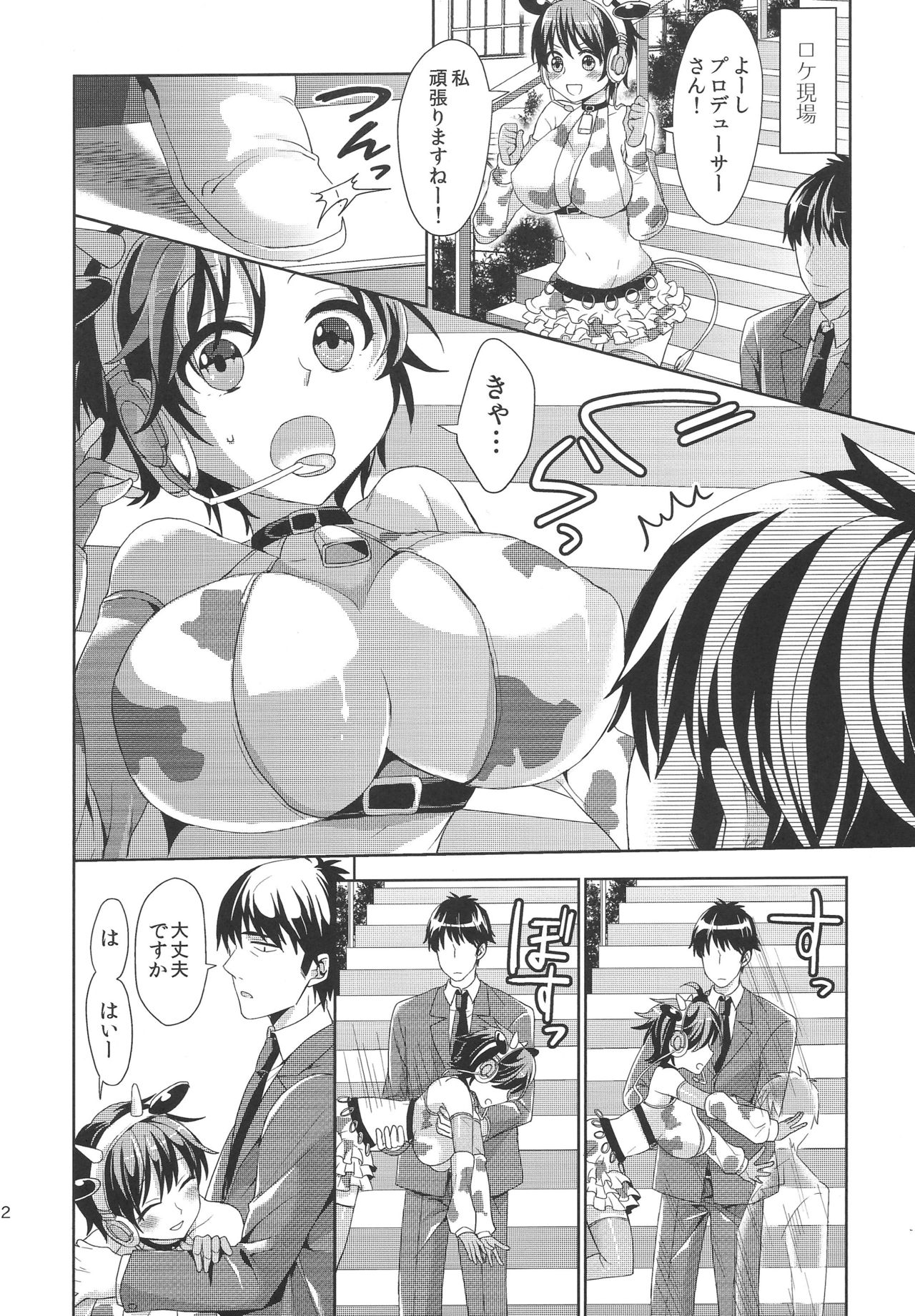 (COMIC1☆9) [Chimichanga (Chimi)] Takeuchi-P ga Oikawa Shizuku no Tantou Dattara (THE IDOLM@STER CINDERELLA GIRLS) page 11 full