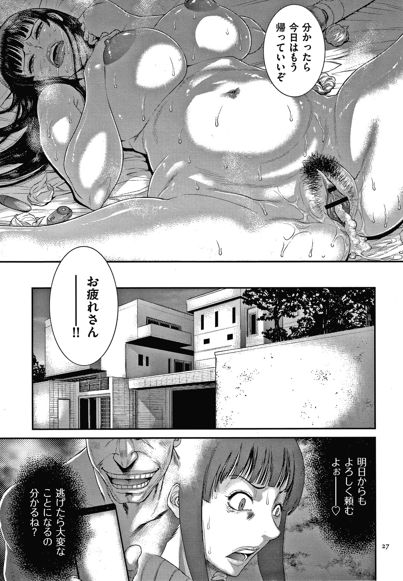 [Sunagawa Tara] Wakazuma Arijigoku page 28 full