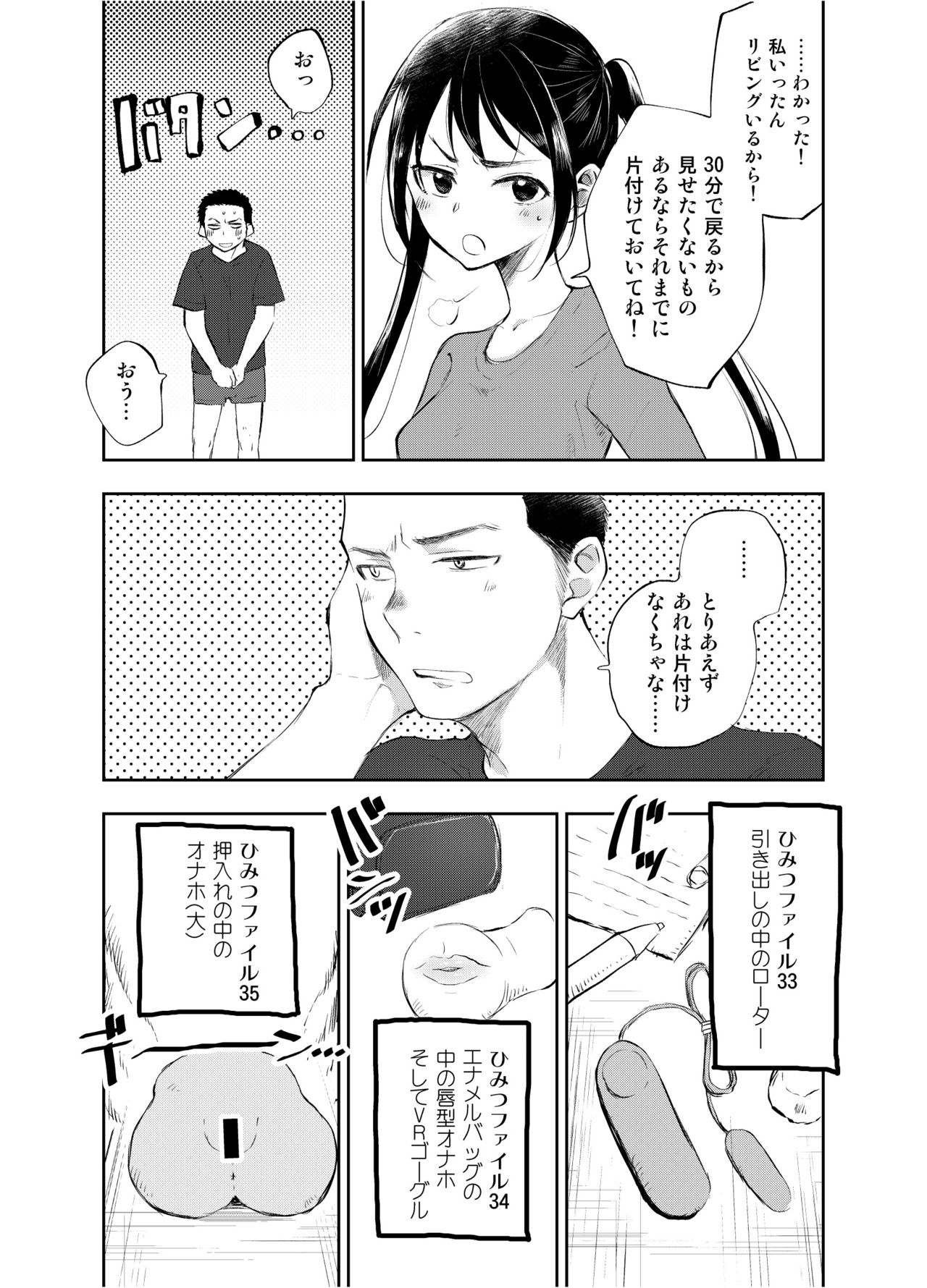 [Mitarou Teishoku (Mitarou)] Onii-chan tte Hontou Ona Saru! 2 [Digital] page 5 full