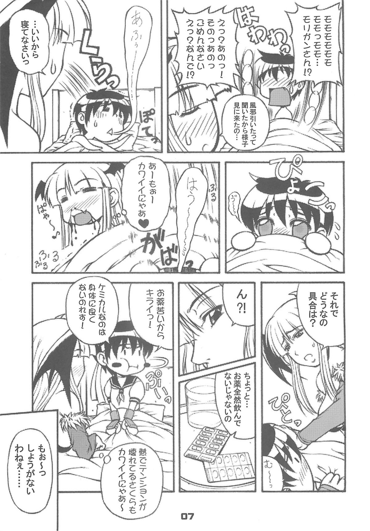 (C75) [Harakiri Yakkyoku (Karura Jun)] Sailor fuku to Kikai jin Koumori Oppai (CAPCOM) page 6 full