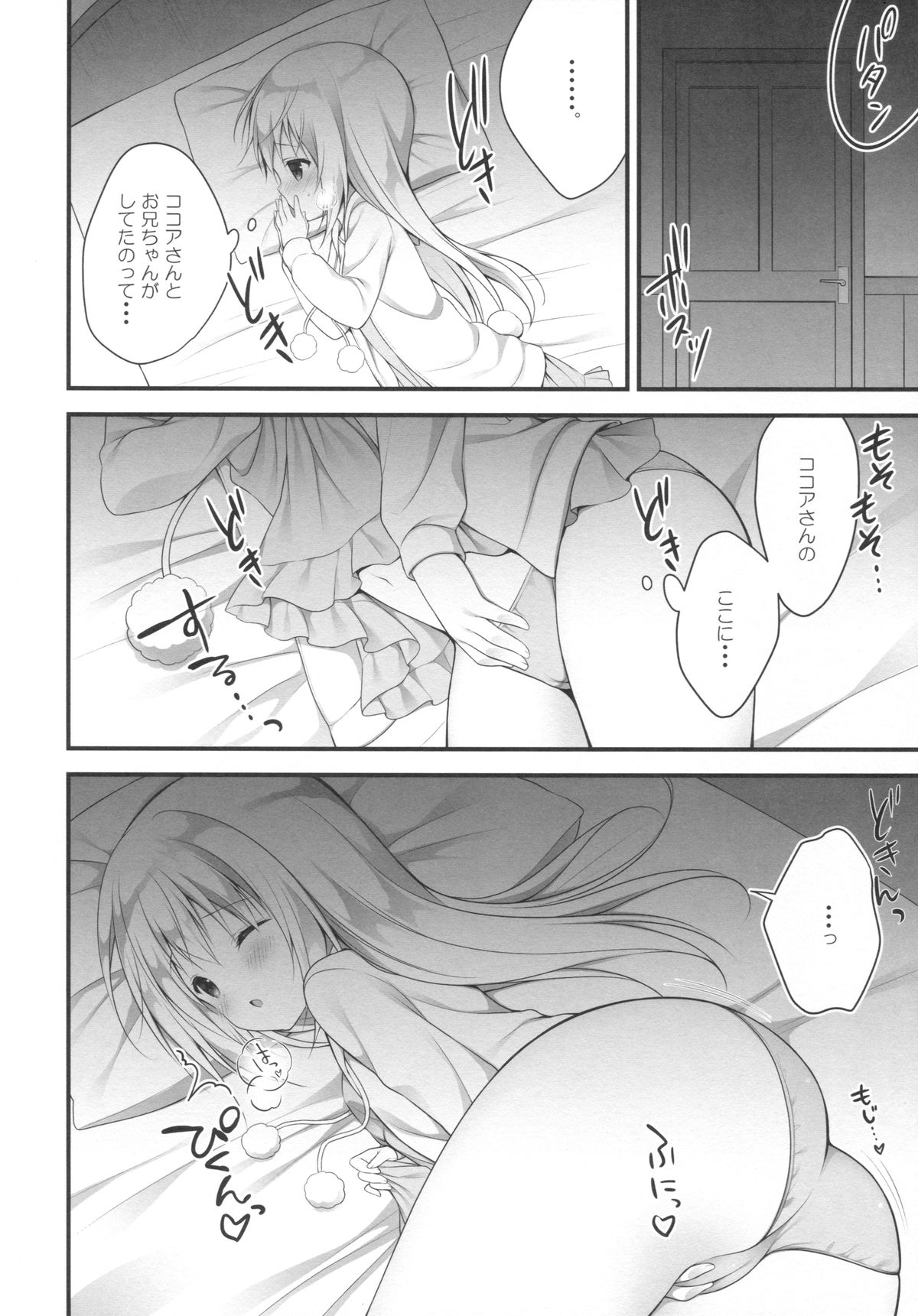 (C89) [CHOCOLATE CUBE (Miwa Futaba)] Chino-chan wa Goshuushin ♡ (Gochuumon wa Usagi desu ka?) page 13 full