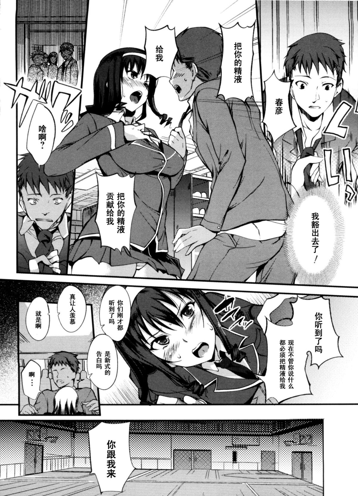 [Hanpera] Sei ♡ Ryou Inryousui (Inshokukei Oneesan ga Shitaikoto) [Chinese] [黑条汉化] page 4 full