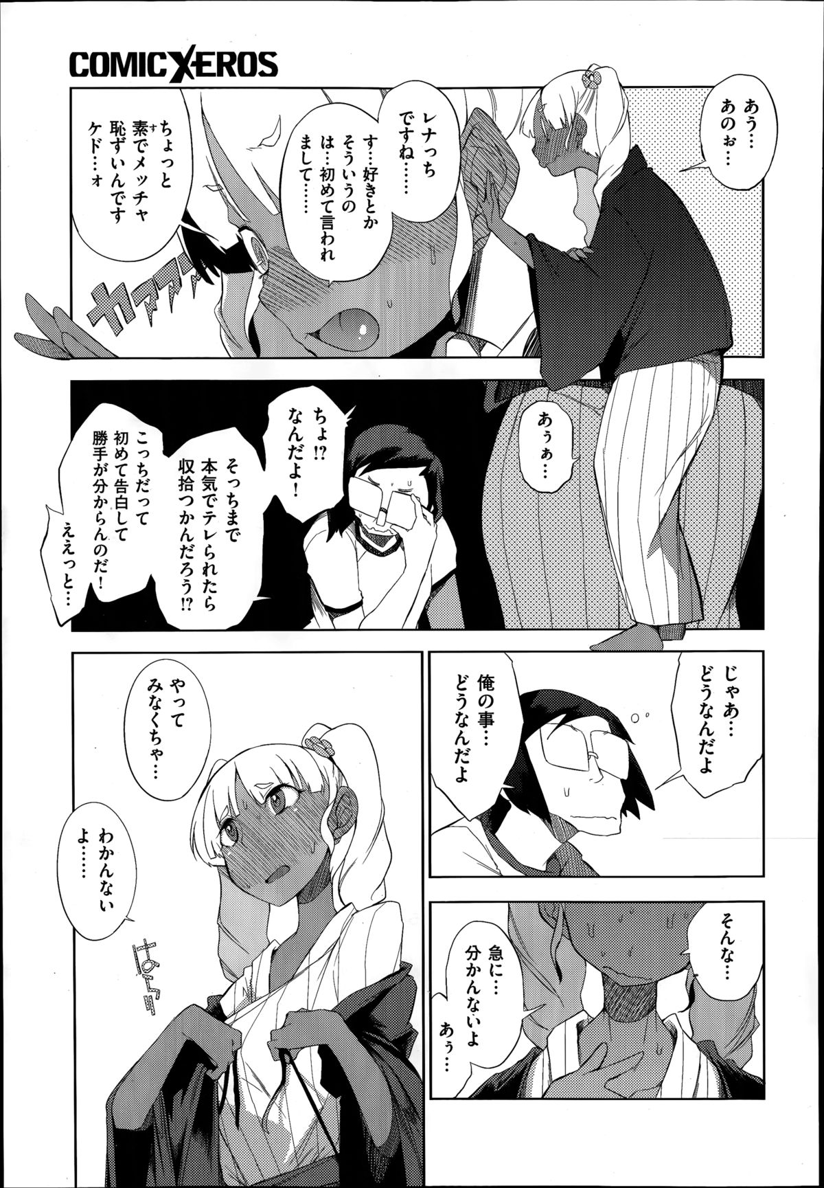 [F4U] Hensa-chi 15 gakuen no tensai!! Ch.1-2 page 43 full