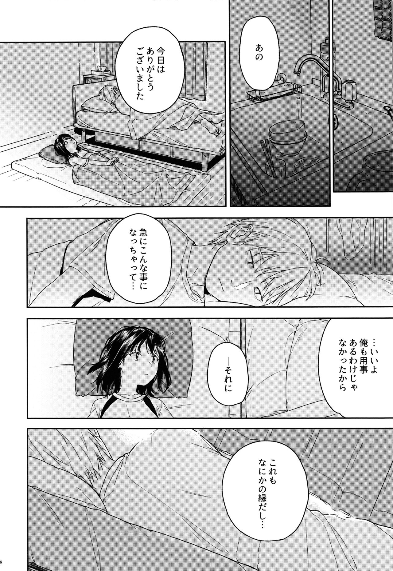 (COMIC1☆12) [smooth (Nakamura Kuzuyu)] Yukari page 17 full