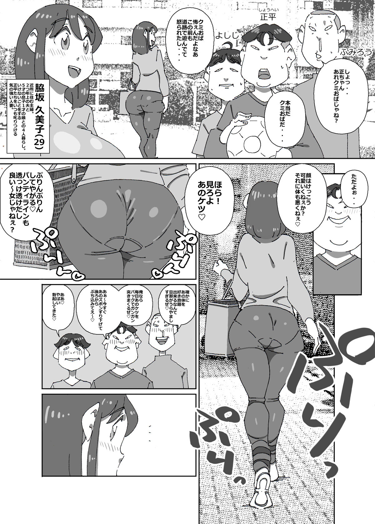 [maple-go] Iku ze Shou-chan page 2 full