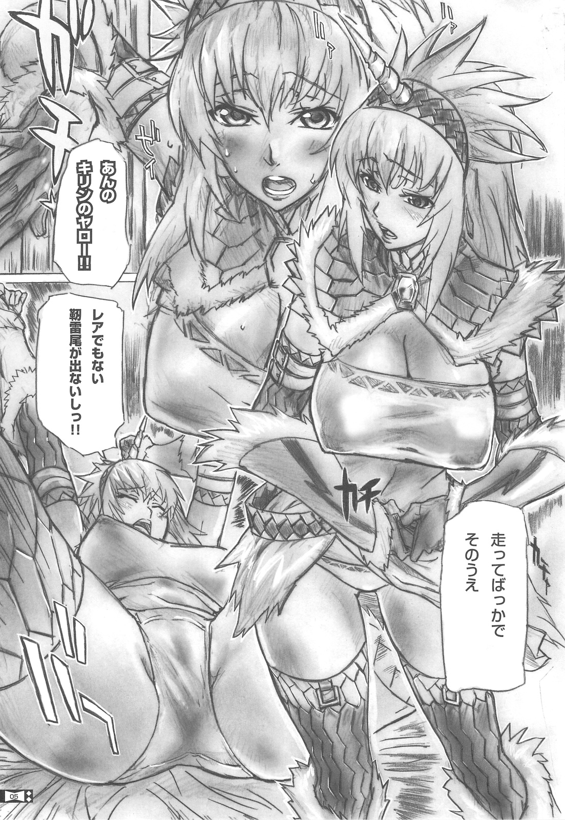 (C77) [Rampant (Dodai Shouji)] Shibire Wana (Monster Hunter) page 5 full