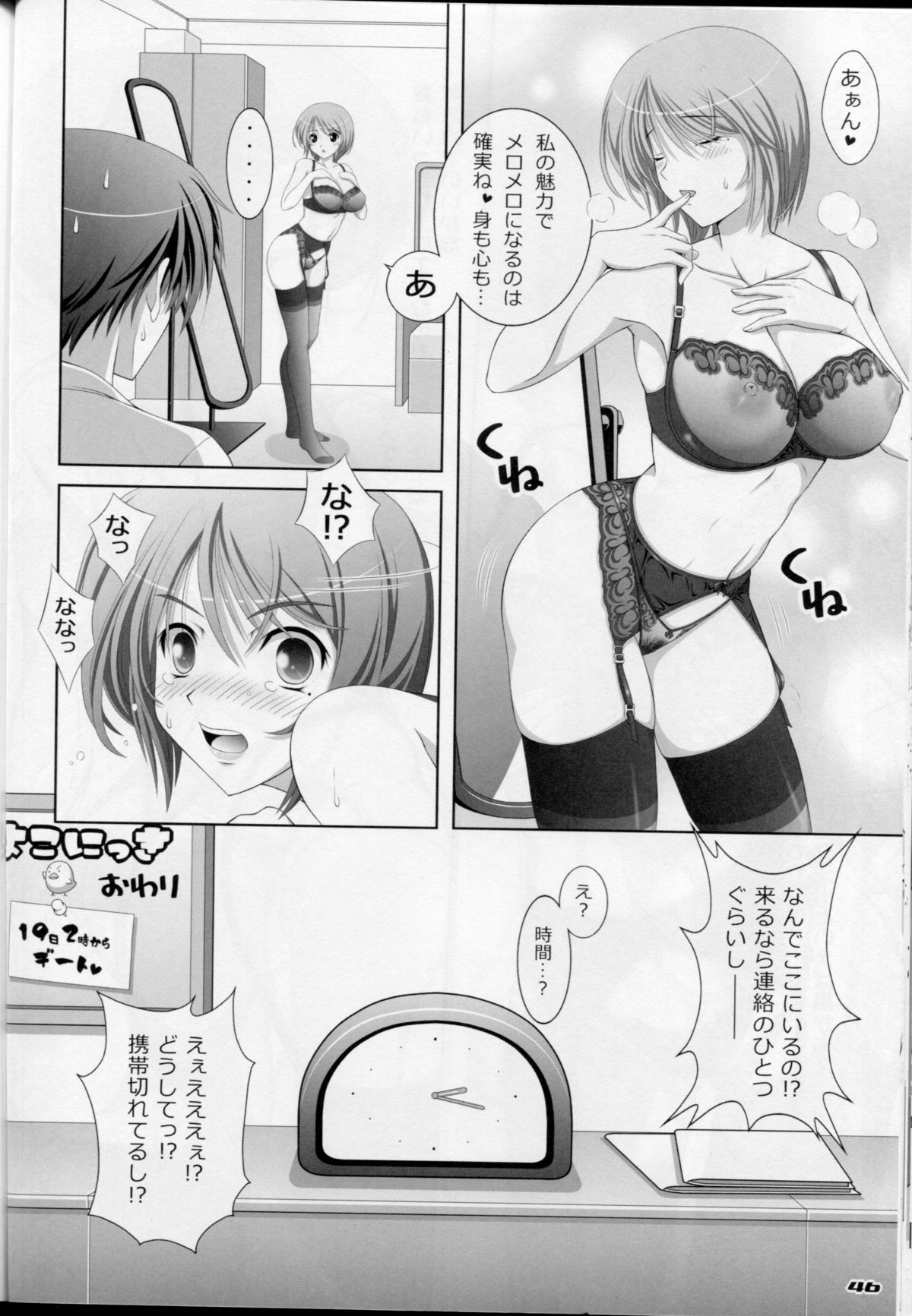 (Mimiket 24) [Poppozu (Hiyoko Daiou)] Ecchi-na Shitagi to Ashi no Hon 1+2+3 page 45 full