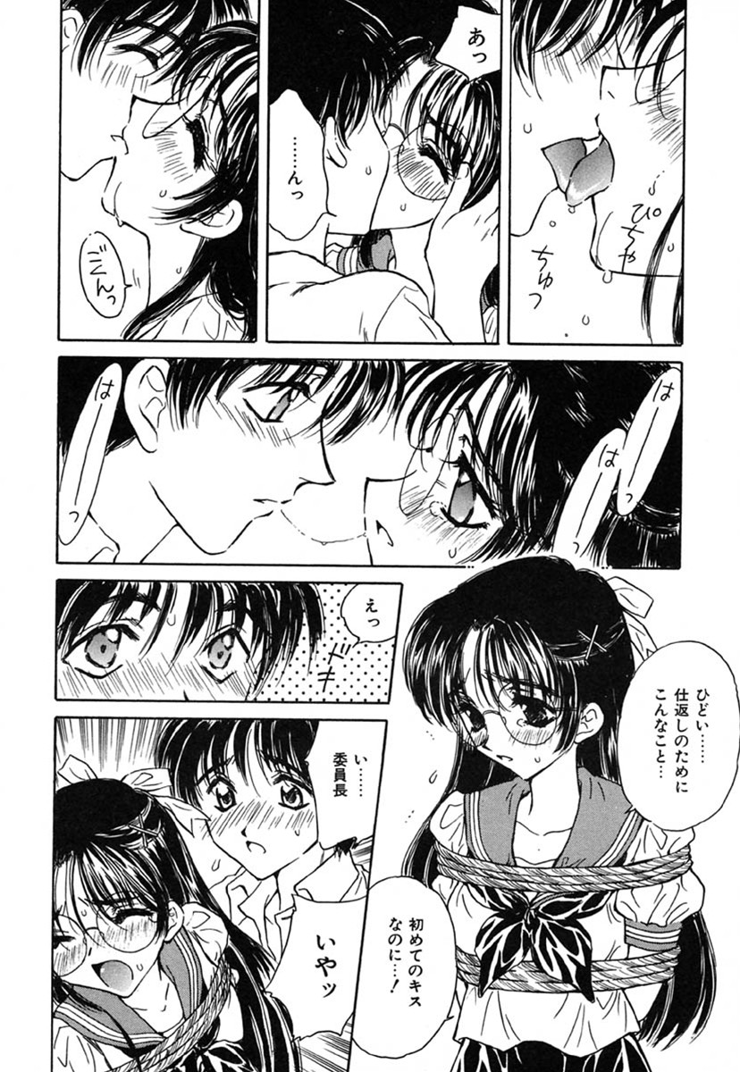 [Kirisawa Mint] SEXLESS page 33 full