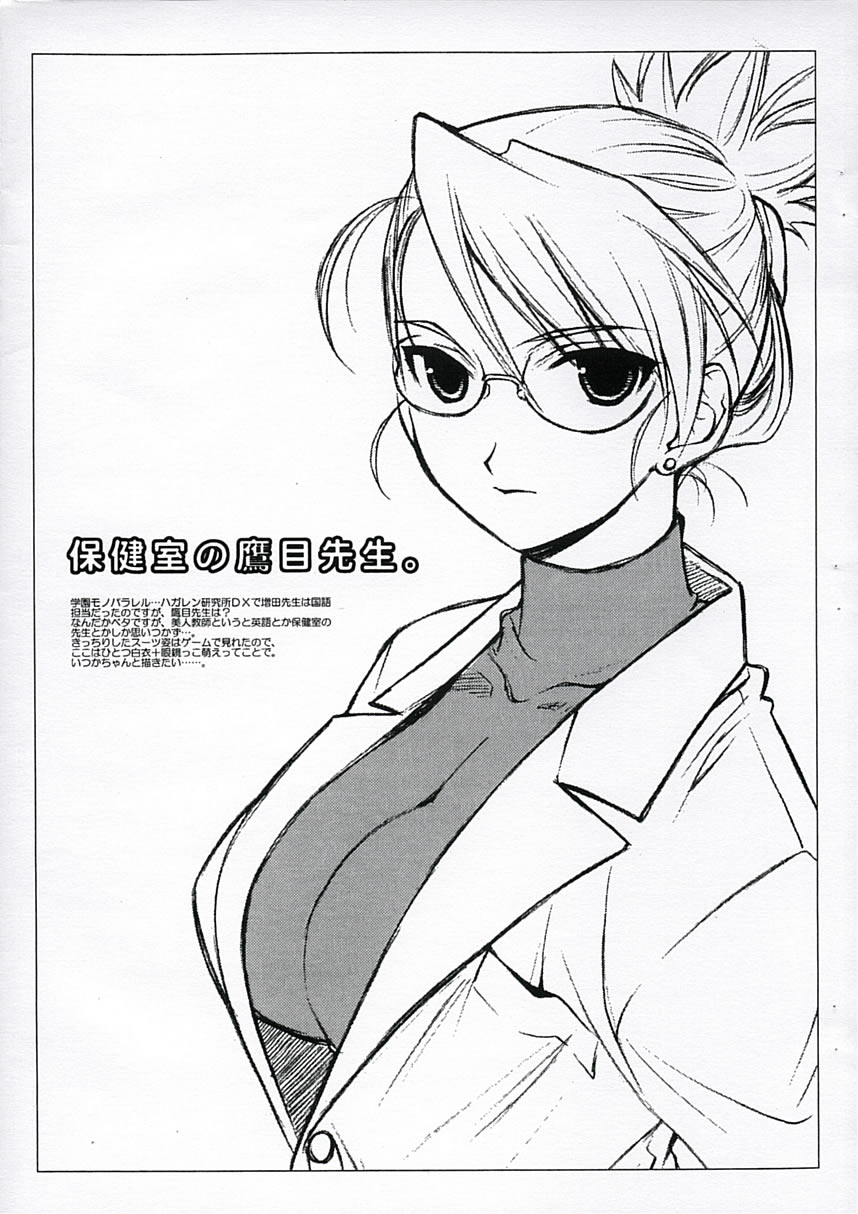 [TOTSUGEKI WOLF (Yuuki Mitsuru)] Hokenshitsu no Takame sensei. (Fullmetal Alchemist) page 4 full