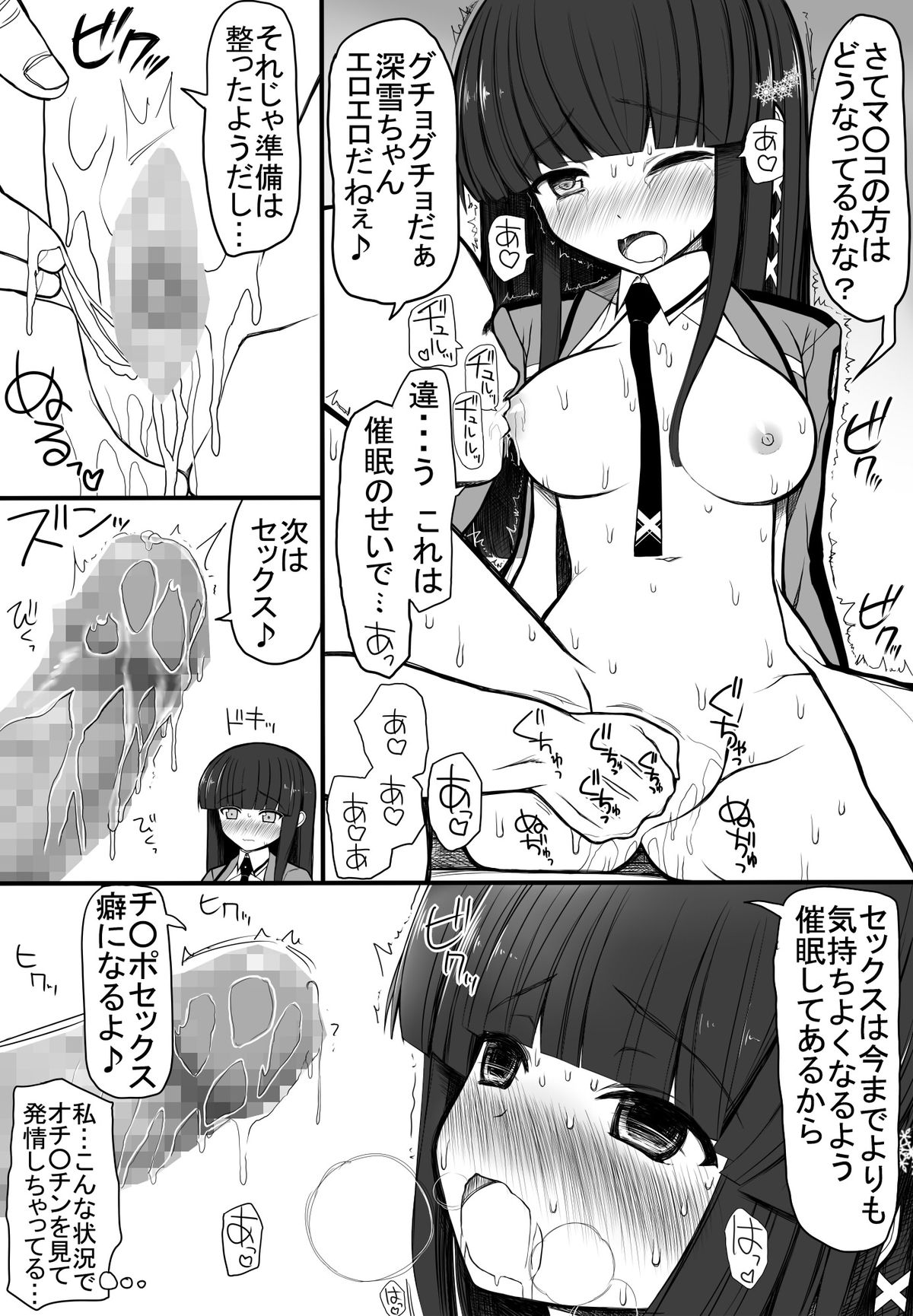 [EsuEsu] Shiba Miyuki-chan ni Aka-chan wo Umaseru Hanashi (Mahouka Koukou no Rettousei) page 5 full