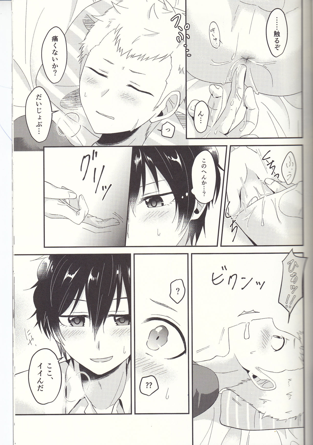 (Another Control 6) [Asagiryu (Sakuraishi)] Shu ni Majiwareba Akaku Naru (Persona 5) page 34 full