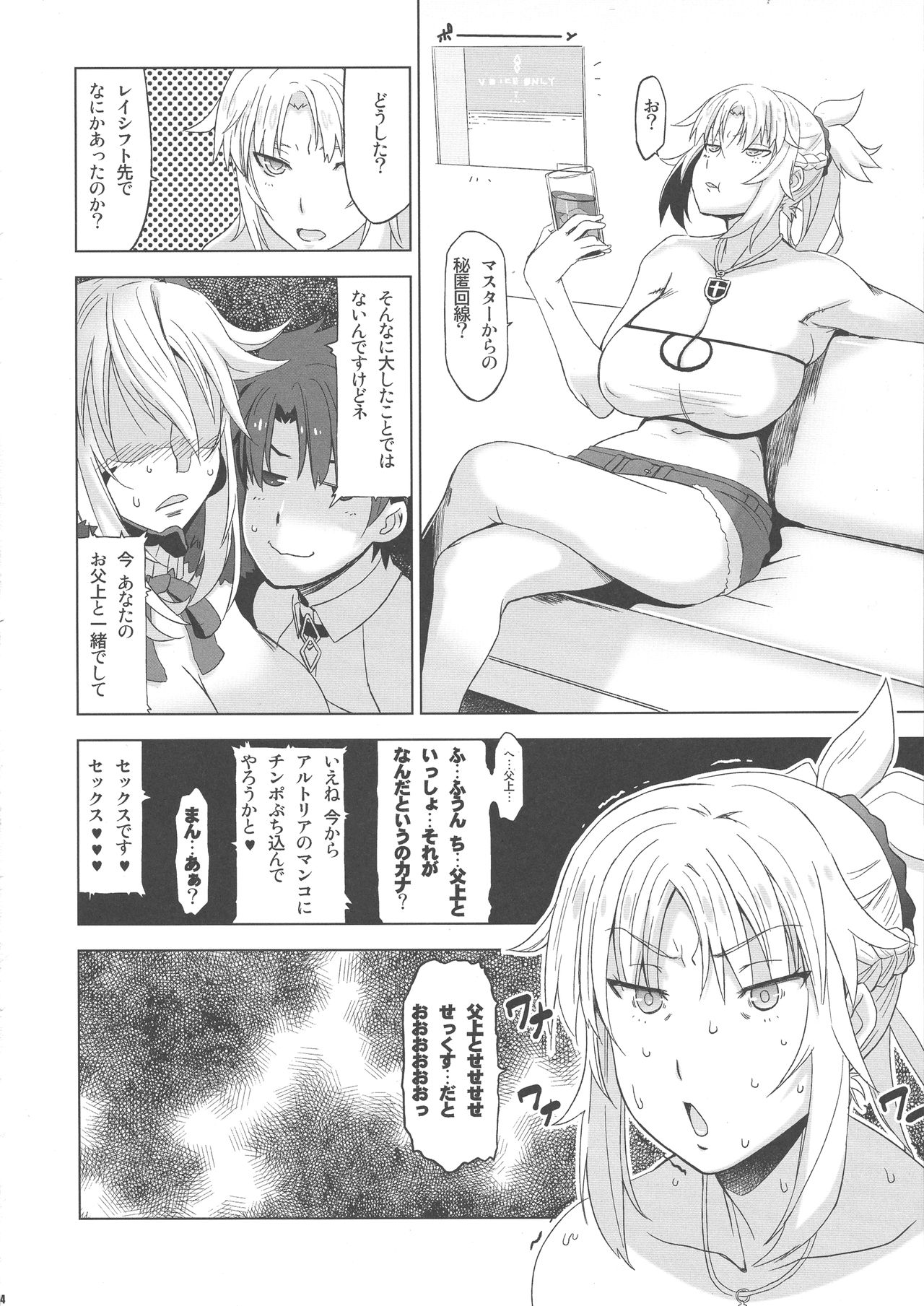 (C93) [HGH (HG Chagawa)] HGUC# 11-Souda Altria to Machi e deyou... Soshite Rojiura ni Hairou (Fate/Grand Order) page 14 full