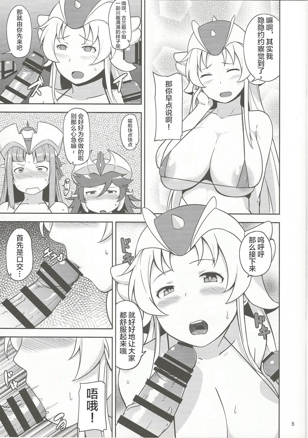 (CT24) [North70 (Nanao Yukiji)] RGH (Robot Girls Z) [Chinese] [不咕鸟汉化组] page 4 full