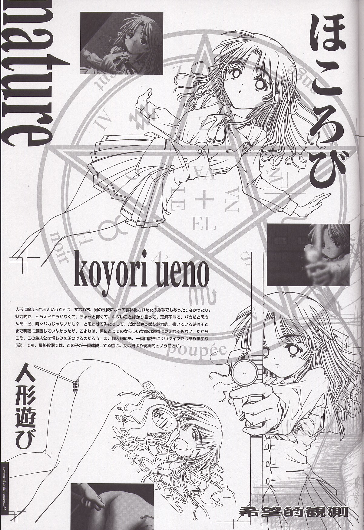 (C63) [CRAFTWORK side.c (Nagaoka Kenzou, Ishino Michiho)] Sayonara wo Oshiete Settei Shiryou & Genga shuu page 49 full