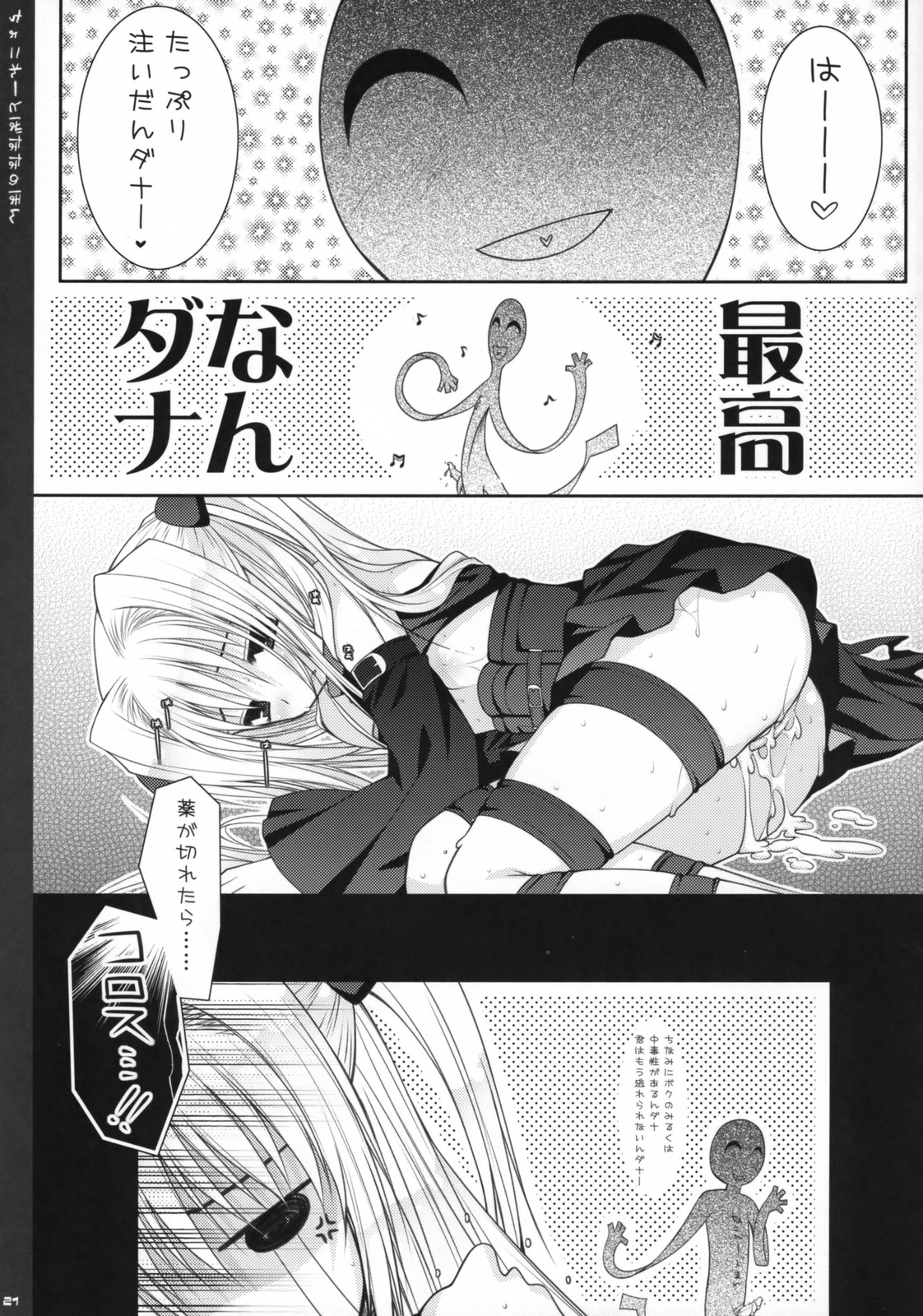 (C73) [PINK (Araiguma)] Chocolate Banana no Hon 1 (To LOVE-Ru) page 20 full