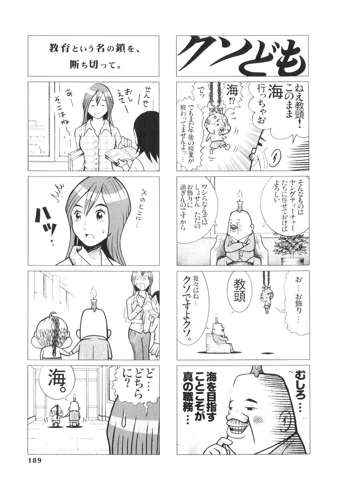 [Anthology] Platina Vol. 1 page 188 full
