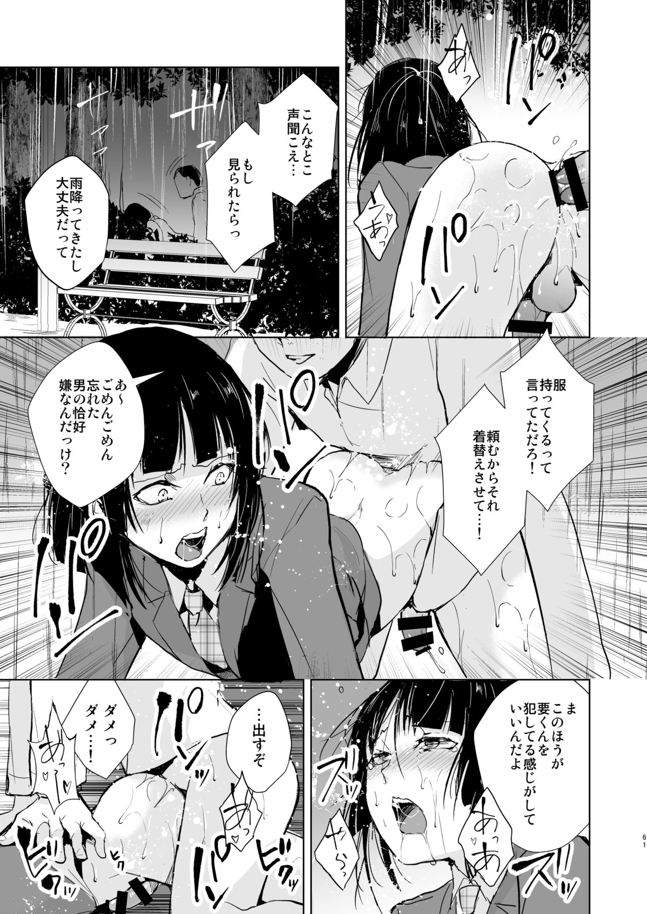 [Yadokugaeru (Locon)] Kaname 04-06 Soushuuhen [Digital] page 62 full