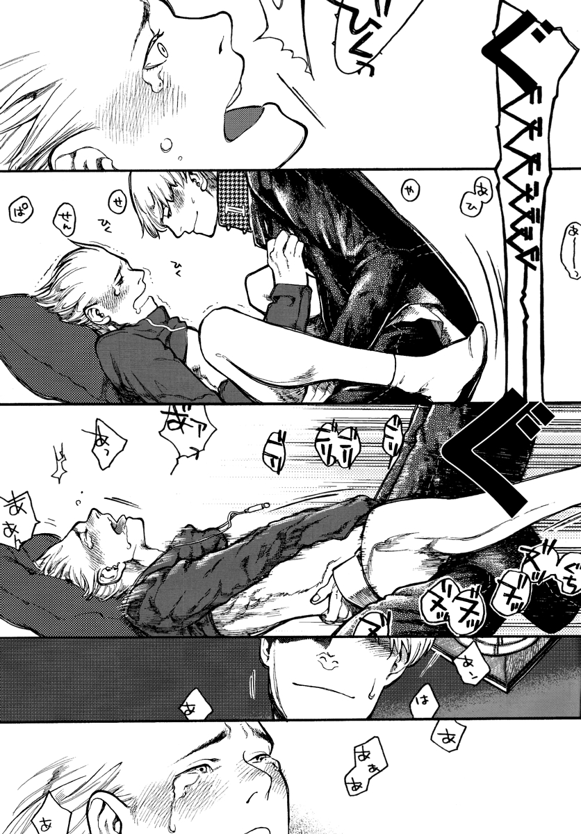 [Prefab Local] Bremen the Under [Yaoi] page 12 full