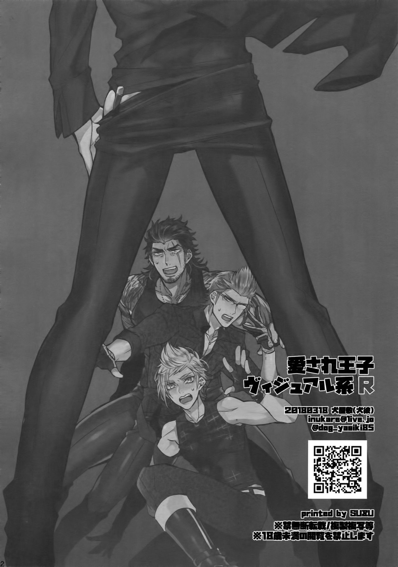 (HaruCC23) [Inukare (Inuyashiki)] Aisare Ouji Visual-kei Returns (Final Fantasy XV) page 21 full