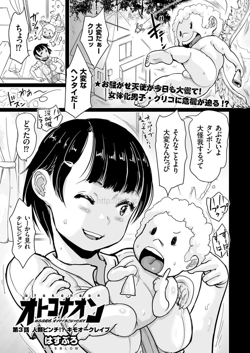 comic KURiBERON 2017-05 Vol. 55 [Digital] page 21 full