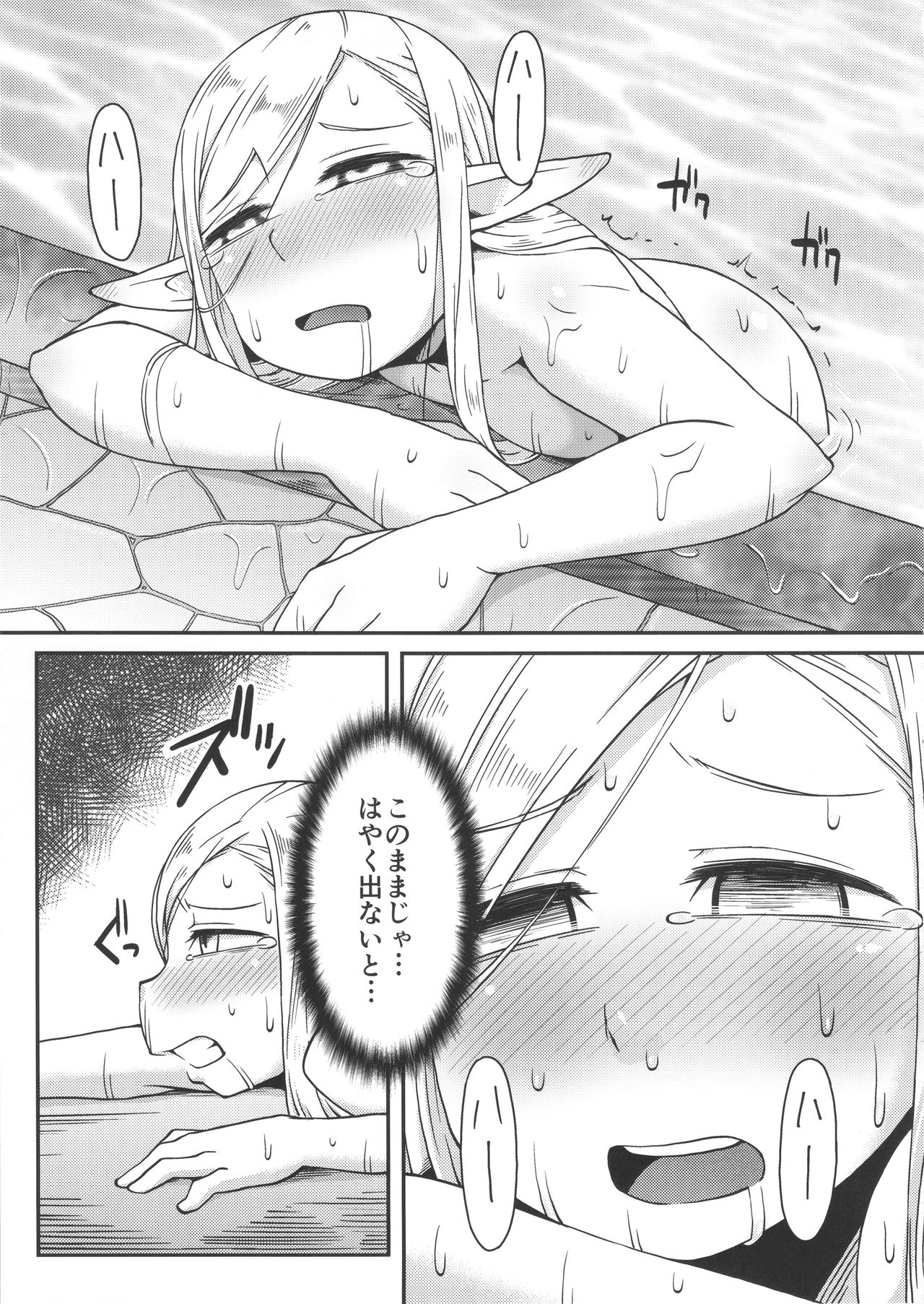 (C89) [Black Vinegar (Crozu)] Dungeon Cooking ~Marcille no Slime Zoe~ (Dungeon Meshi) page 18 full