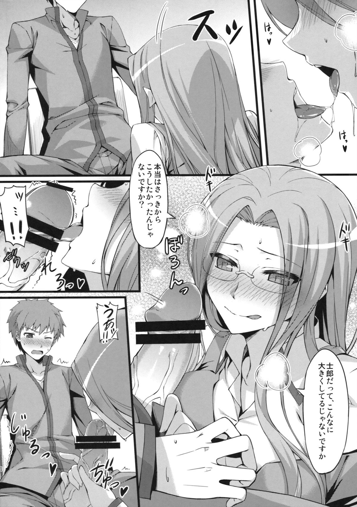 (C84) [S.S.L (Yanagi)] Rider san to Gakusei Fuku. (Fate/hollow ataraxia) page 9 full