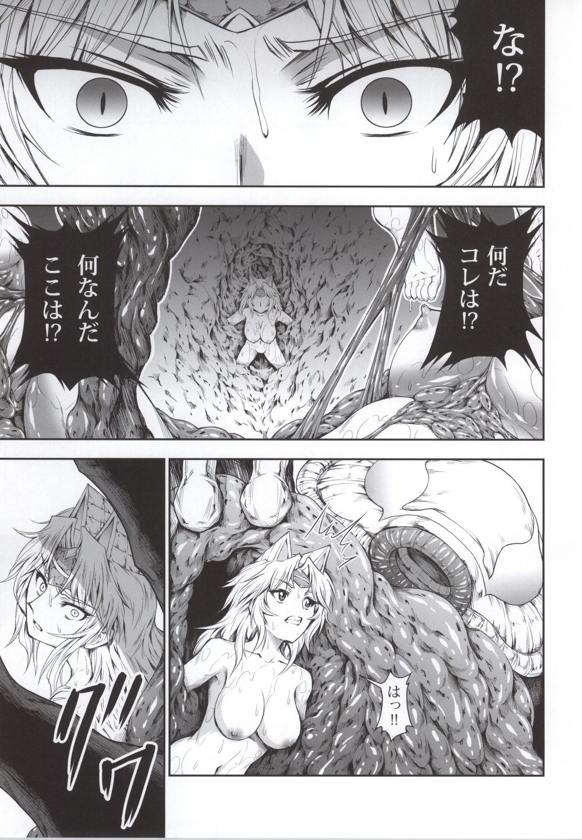 (C86) [Yokohama Junky (Makari Tohru)] Solo Hunter no Seitai 4 The third part (Monster Hunter) page 9 full