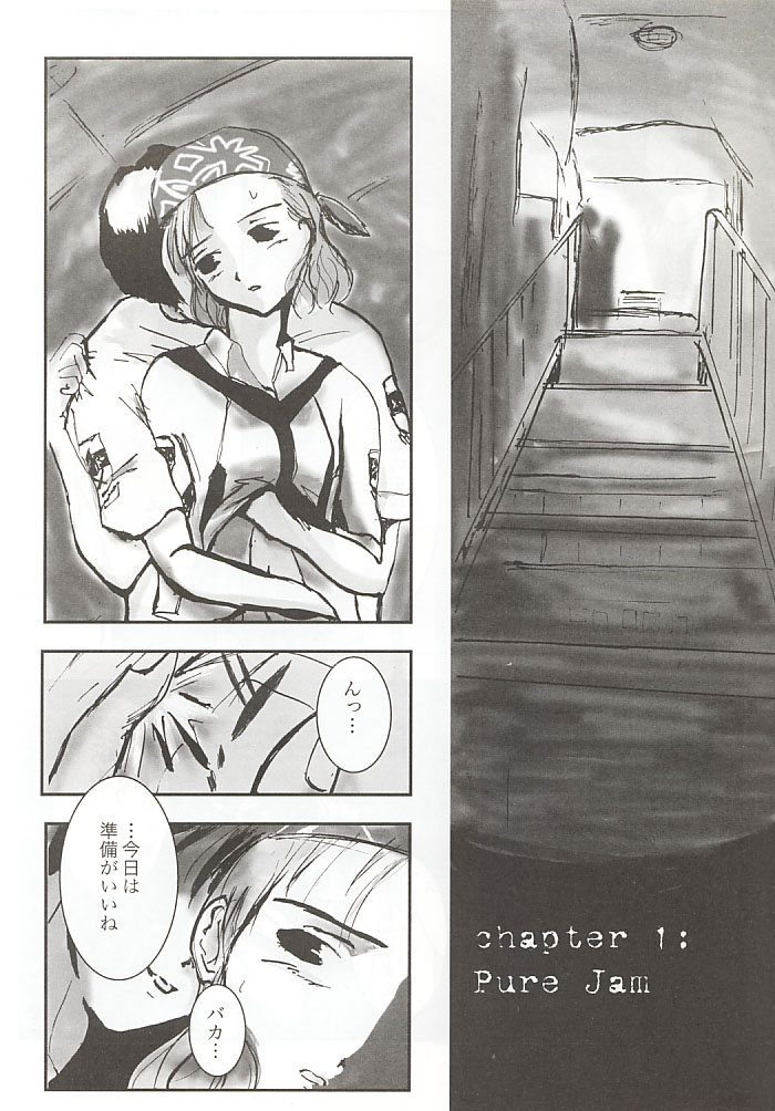 (Comic Communication 2) [ACPI (Unyama)] GAME/OVERS (Gunparade March) page 5 full