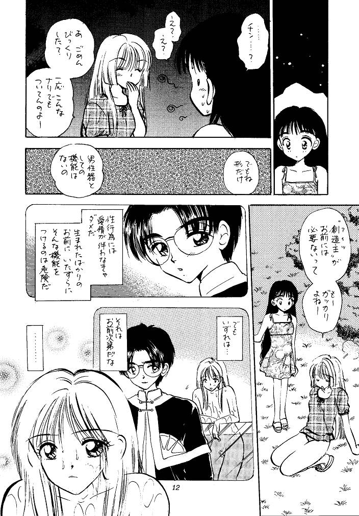 (CR29) [Mystic Chord (Gyro Amarume)] I SPY ~HY SPY Kanketsuhen~ (Cardcaptor Sakura) page 12 full