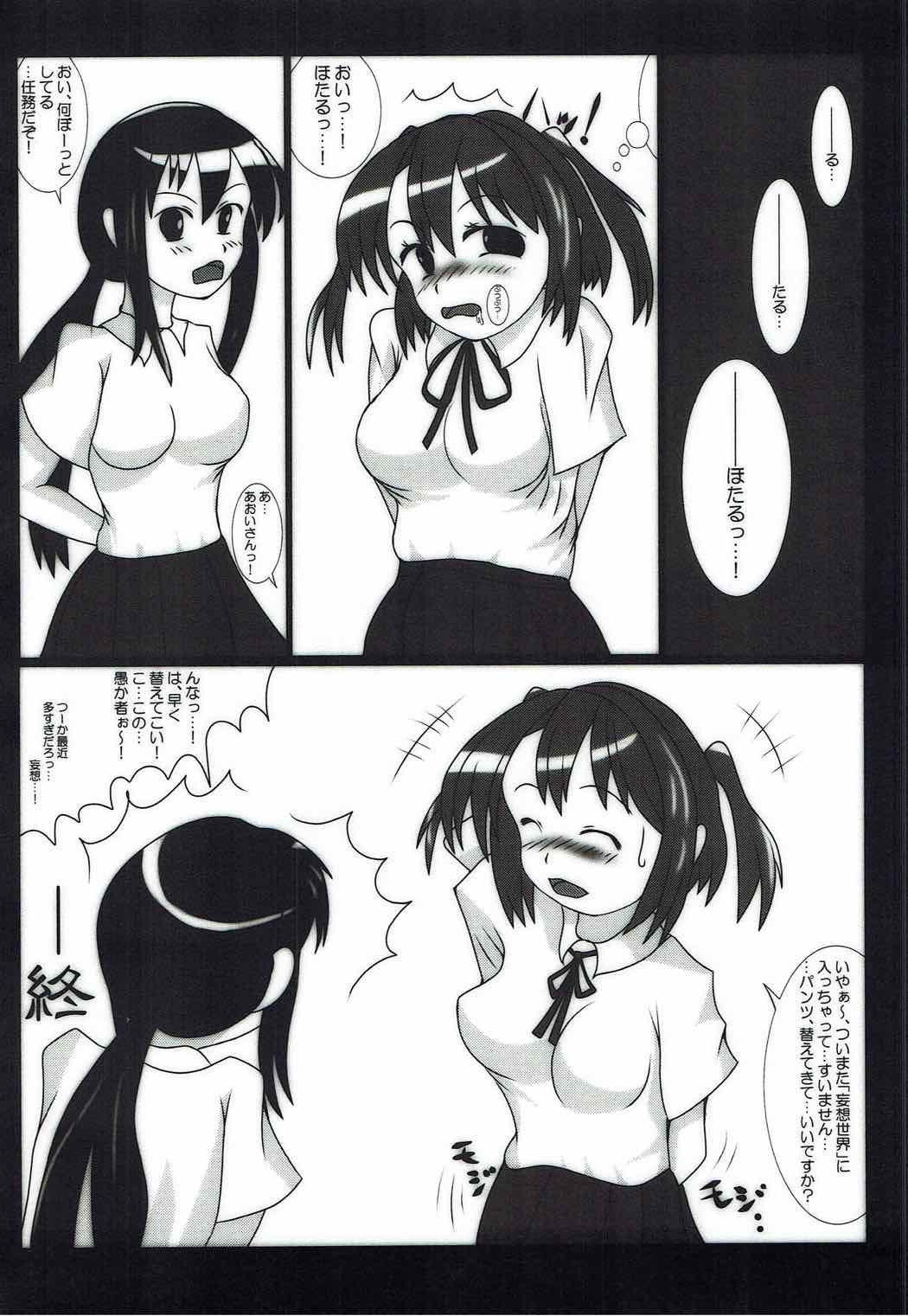 (C92) [Sugzmo Taisha (Aoshima Sangou)] Taichou-san, Mitete... Kuremasu ka? (Schoolgirl Strikers) page 9 full