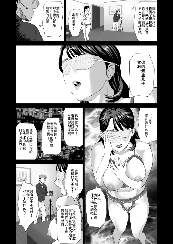 [Hyji] Kinjo Yuuwaku Mama Hen Joshou [Chinese] [巨昆汉化] page 19 full