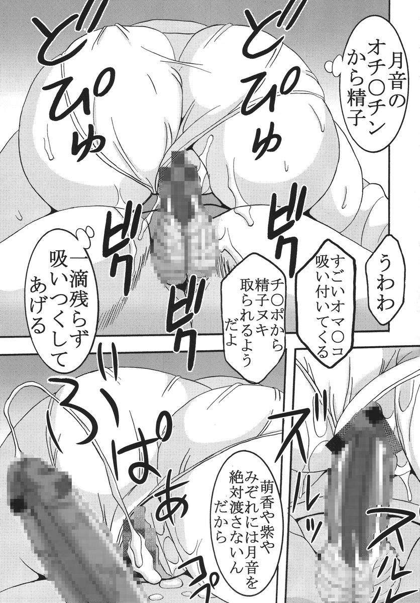 [St.Rio] Nakadashi to Vampire (Rosario + vampire) page 46 full