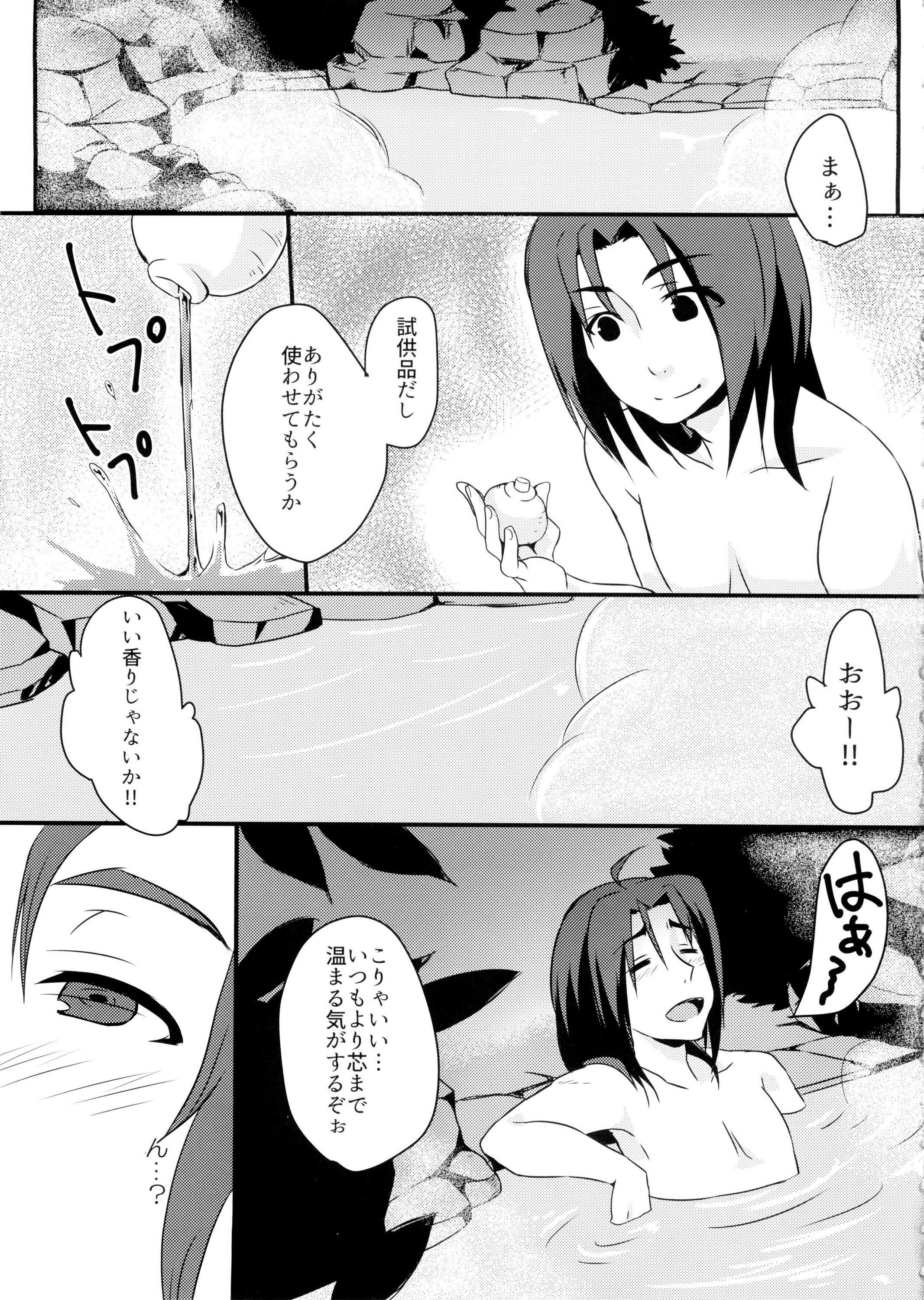 (C89) [Nekorobi (Nakajima Kotoko)] RT02 (Utawarerumono Itsuwari no Kamen) page 5 full