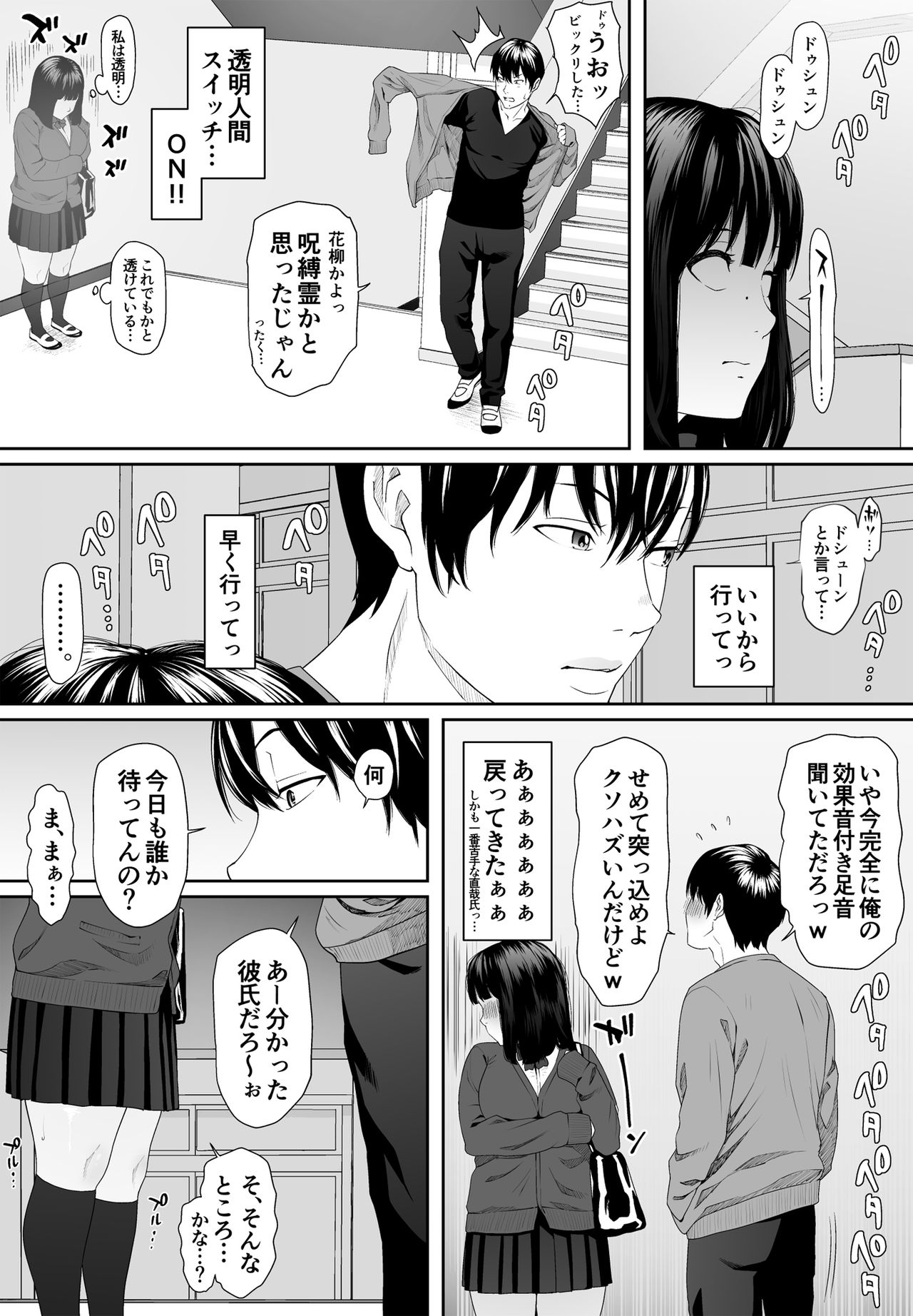 [MHO site MHO] Konnichiwa Leotard page 12 full