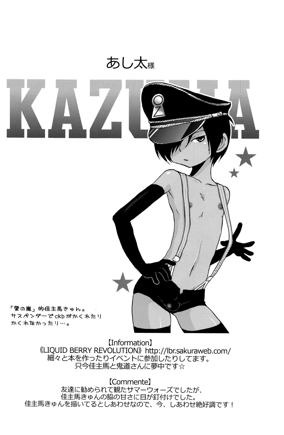 (C77) [Rorororomo] Kazuma Iro Zukan (Summer Wars) page 41 full