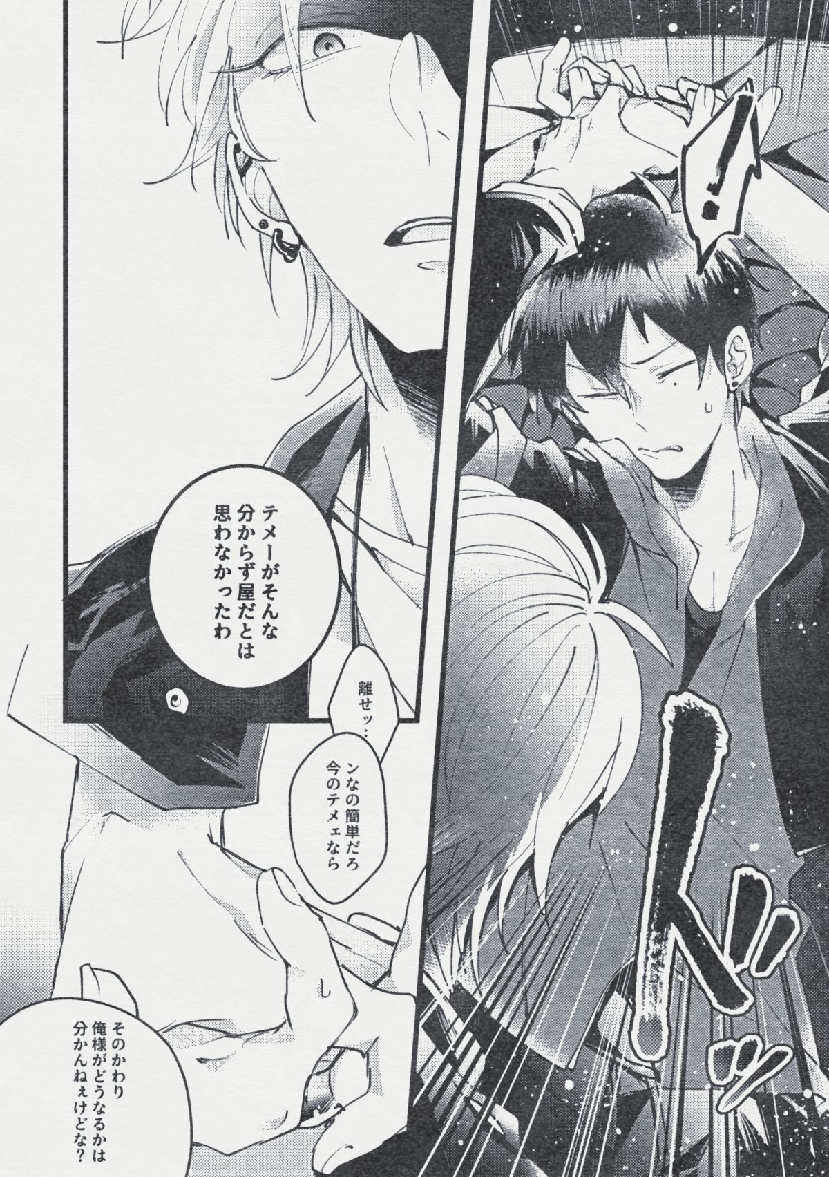[Mantou (Akiyama Manji)] Danger Boy Ranger Red (Hypnosis Mic) [Digital] page 15 full