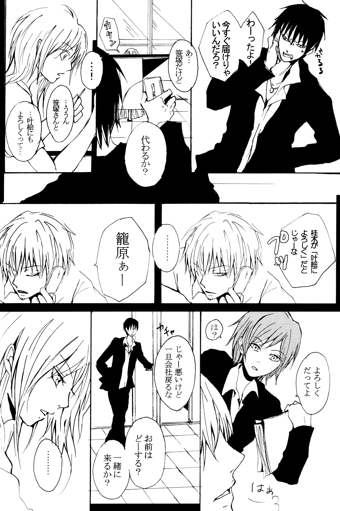 (C72) [Nine Four Air (Tomo)] JABBERWOCKY (Majin Tantei Nougami Neuro) page 52 full