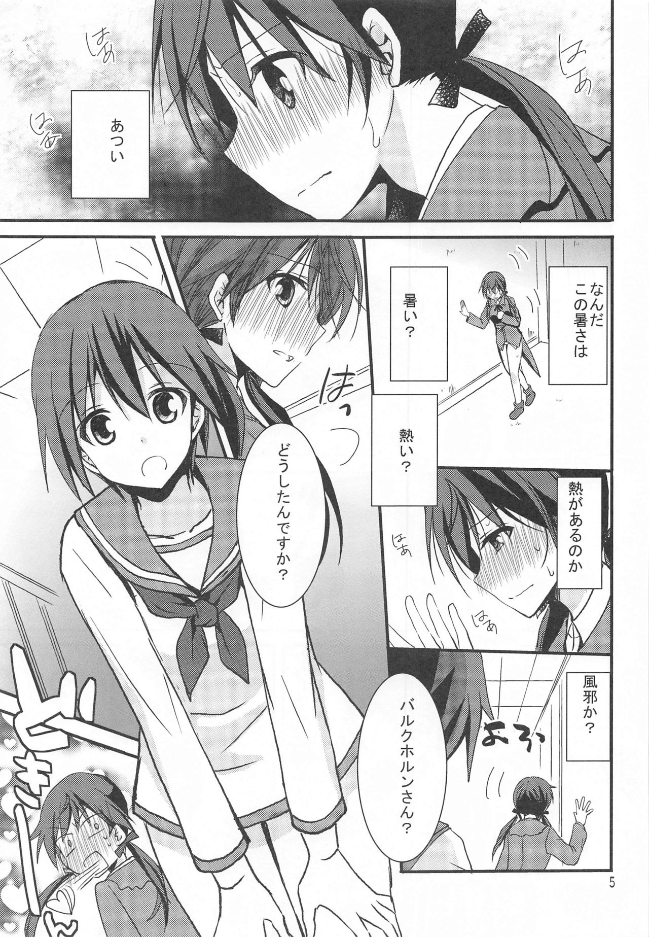 [Pikopikotei (Inoue Mitan)] Trude ni H na Koto Shichatta (Strike Witches) page 4 full