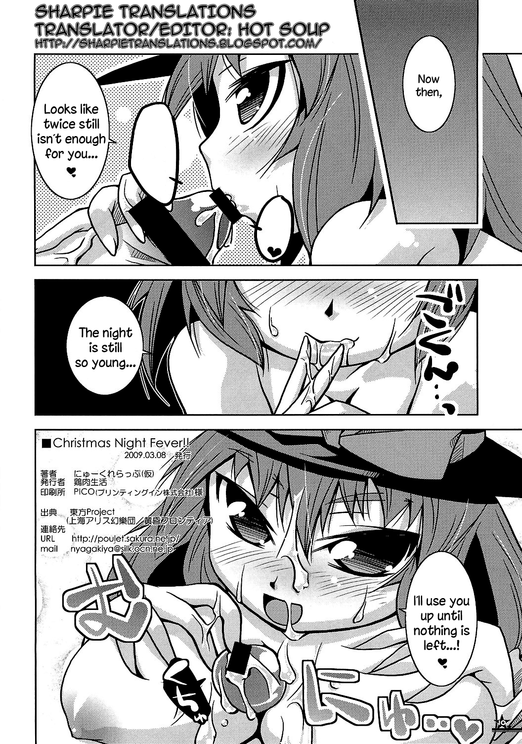 (Reitaisai 6) [Toriniku Seikatsu (Emu/nyagakiya)] Christmas Night Fever (Touhou Project) [English] [Sharpie Translations] page 9 full