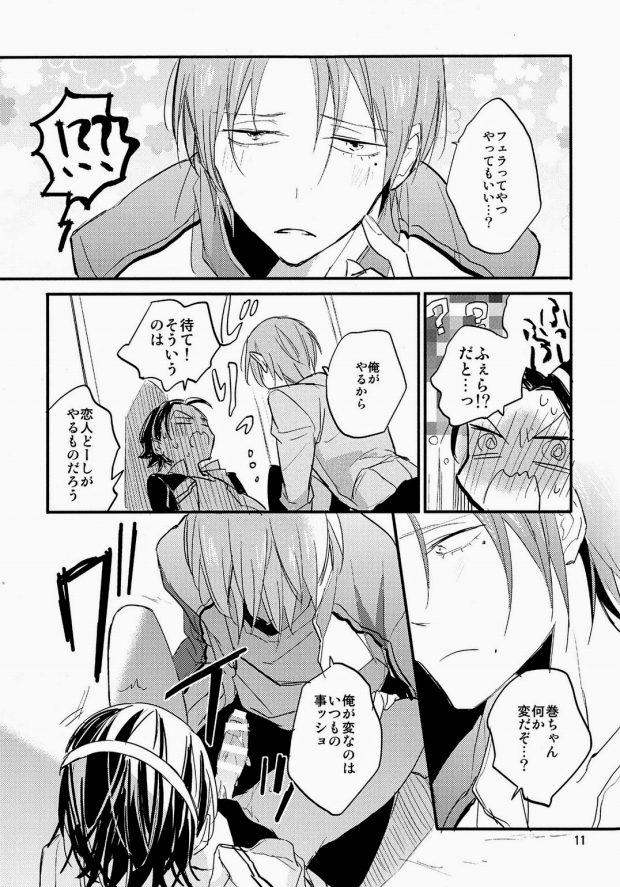 (Zenkai Cadence 2) [tcnc (Serizawa Nae)] Ame ni Shinobu ba (Yowamushi Pedal) page 10 full