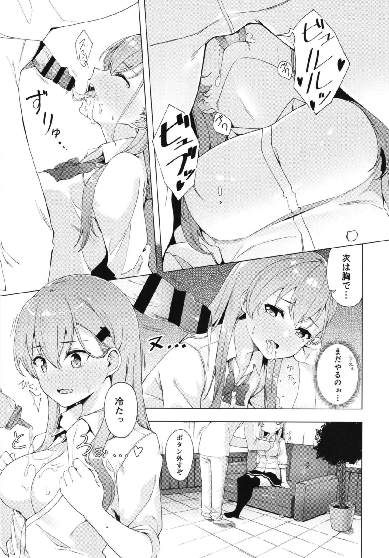 [AllByte (Byte)] Yarasete Suzuya-san (Kantai Collection -KanColle-) [Digital] page 11 full