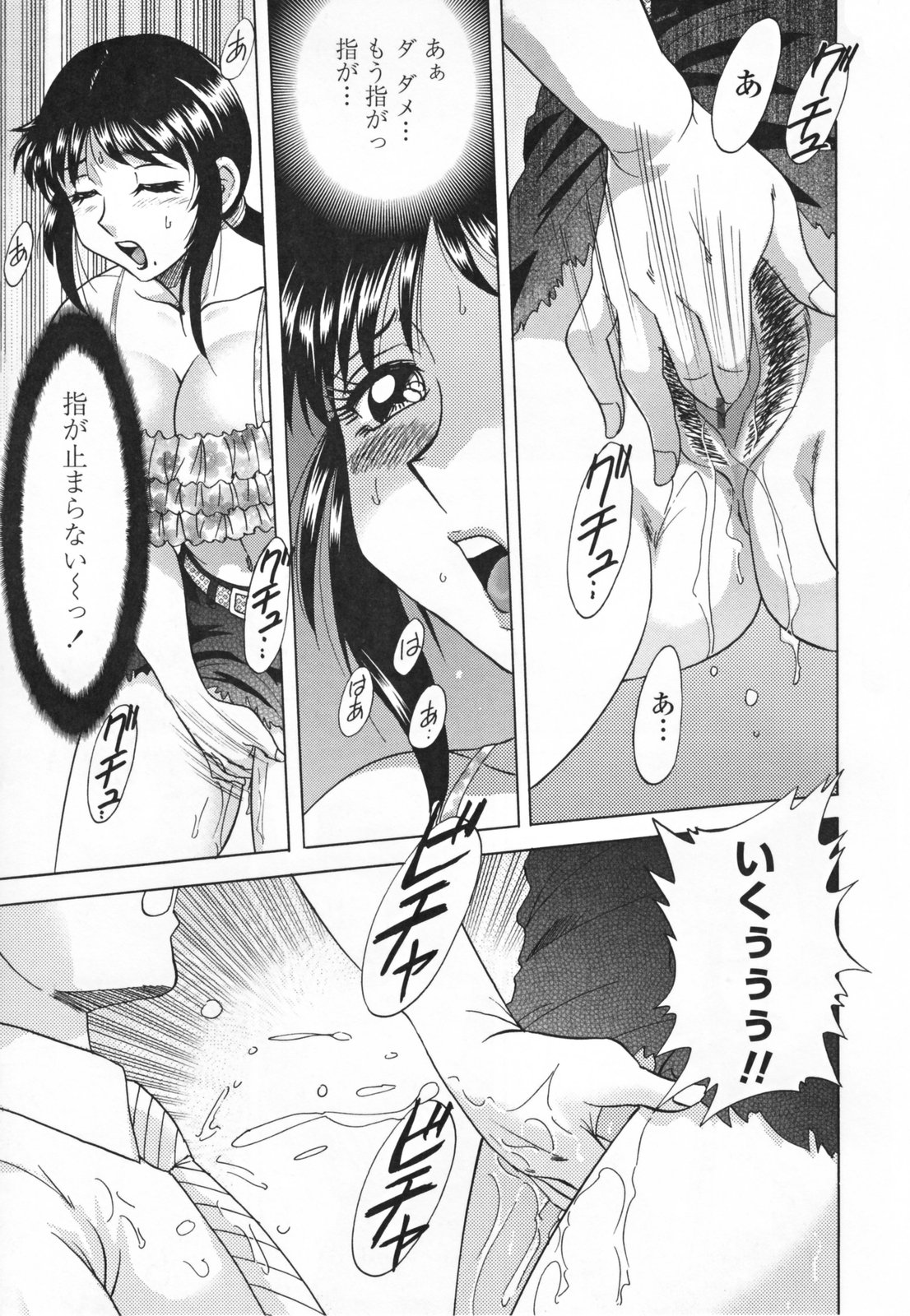 [Chanpon Miyabi] Inbo Shiiku - Slave Mother Rape page 63 full