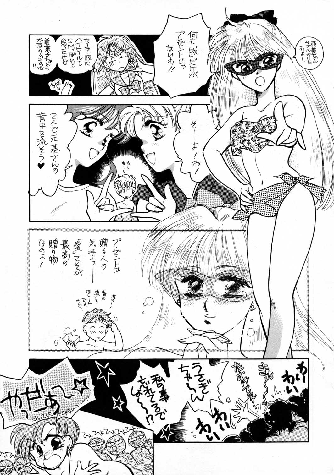 Sailor Moon JodanJanaiyo page 24 full